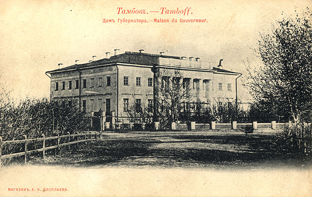 Дом губернатора в Тамбове